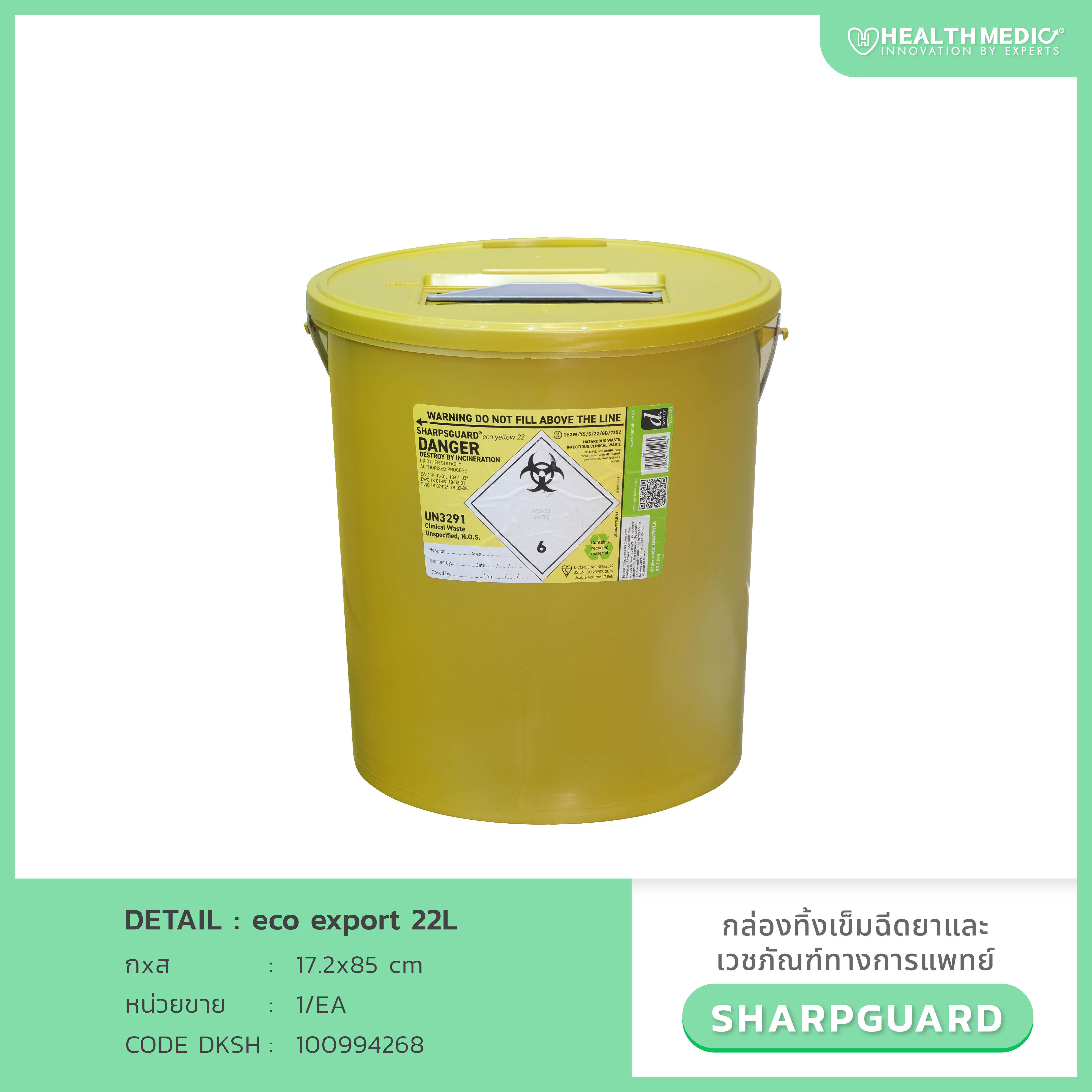 Sharpguard SHARPSGUARD22L